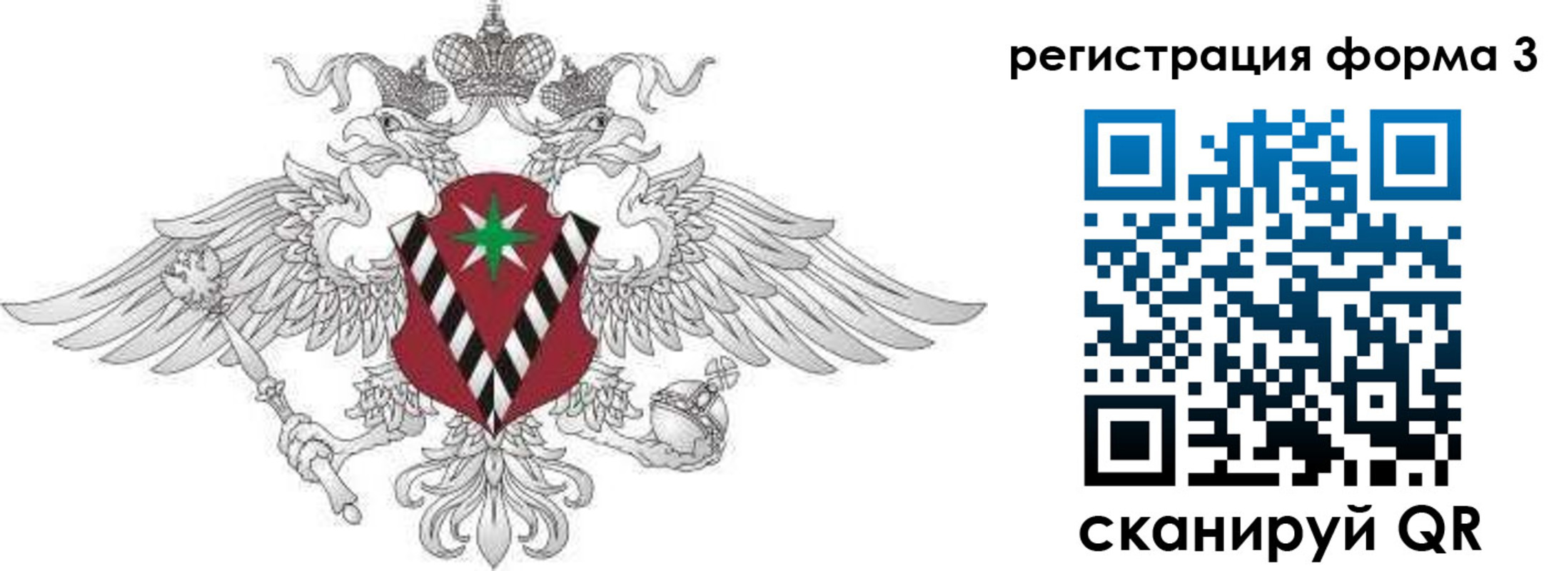 временная регистрация для школы в Валуйках