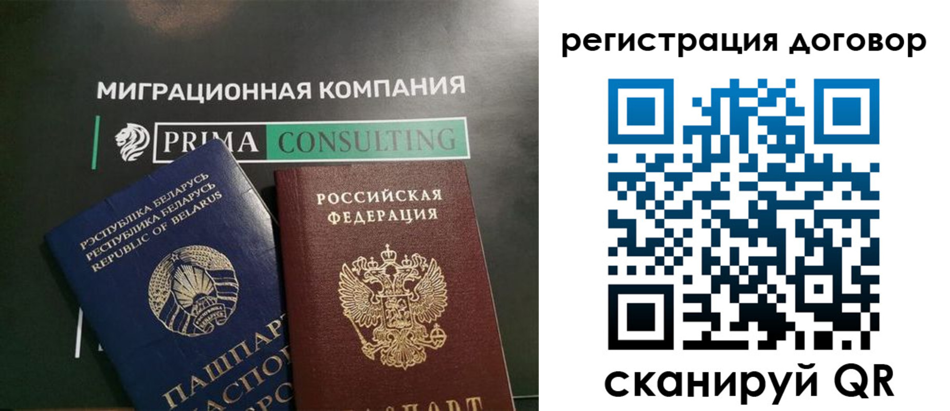 прописка штамп в Валуйках
