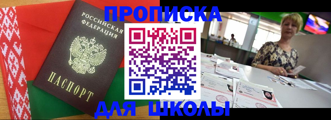 временная регистрация законно в Валуйках